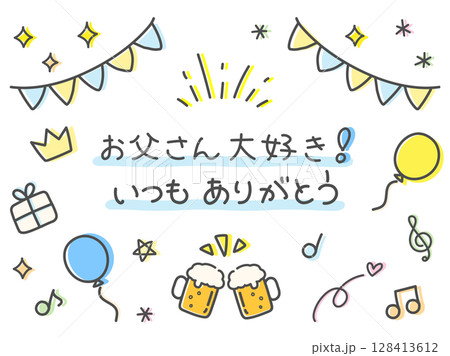 父の日のかわいい手描きの素材セット 128413612