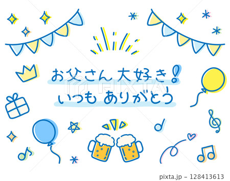 父の日のイラストと手描きの文字 128413613