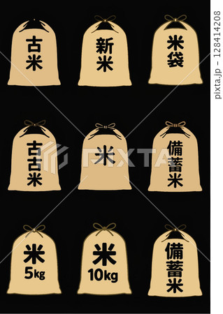 防災備蓄用米袋のイラスト素材セット(文字あり) 防災備蓄用米袋のイラスト素材セット(文字あり) 128414208