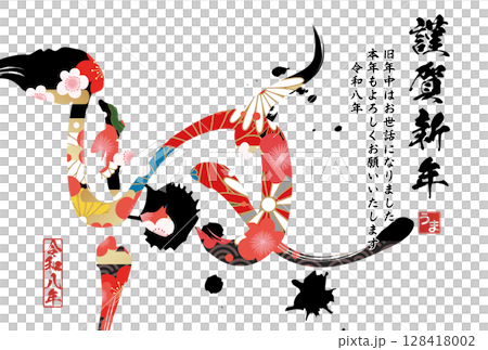 Year of the Horse New Year's Card (calligraphy) Year of the Horse New Year's Card (calligraphy) 128418002