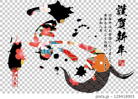 午年年賀状（筆文字） 128418003
