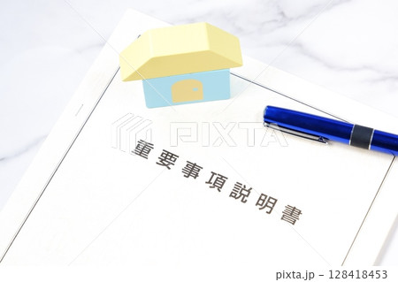 不動産売買契約を交わす前に必ず確認する、とても重要な書類、重要事項説明書 不動産売買契約を交わす前に必ず確認する、とても重要な書類、重要事項説明書 128418453