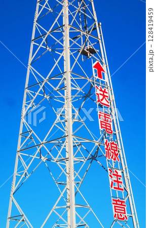 鉄塔と送電線と青空の風景 鉄塔と送電線と青空の風景 128419459