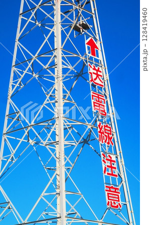 鉄塔と送電線と青空の風景 128419460