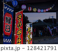 夏祭りの出店 128421791
