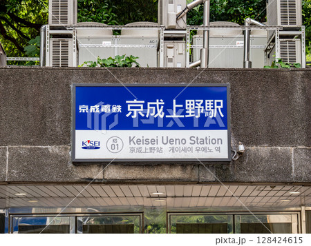 京成電鉄「京成上野駅」の駅名表示部 128424615