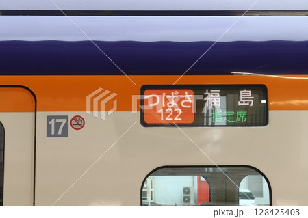 福島駅在来線ホームに到着する山形新幹線つばさ号（行先表示器） 128425403