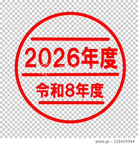 2026年令及八年郵票 2026年令及八年郵票 128429344