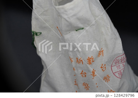 台湾 土手 堤防 128429796