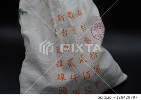 台湾 土手 堤防 128429797