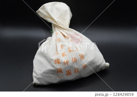 貯金 貯蓄 預金 128429859
