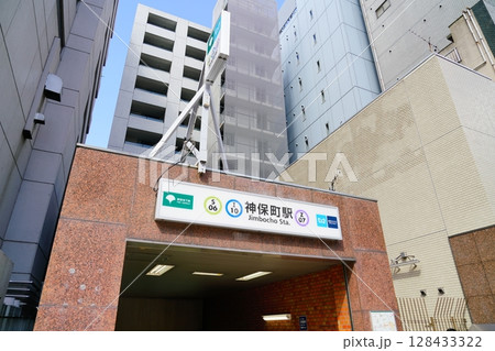 神保町 神保町 128433322
