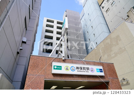 神保町 神保町 128433323