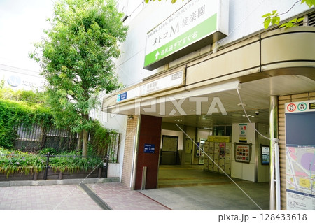 後楽園駅の入り口 後楽園駅の入り口 128433618