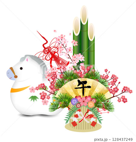 午　年賀状　縁起物　背景 128437249