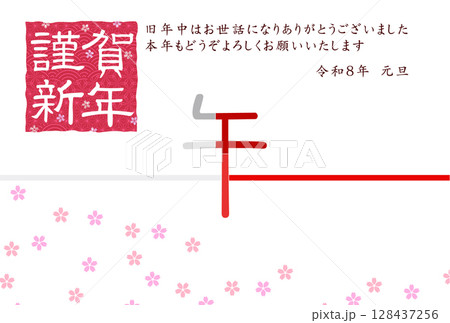 午 年賀状 桜 背景 午 年賀状 桜 背景 128437256