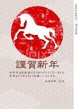 午　年賀状　白馬　背景 128437262