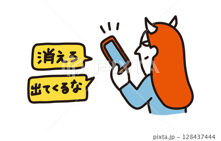 消えろ、出て来るな！と有名人に向かって、 SNSで悪意のある投稿をする人のイラスト 128437444