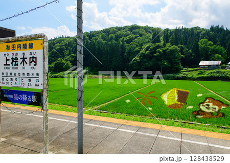 秋田内陸線 田んぼアート 上桧木内駅 秋田内陸線 田んぼアート 上桧木内駅 128438529
