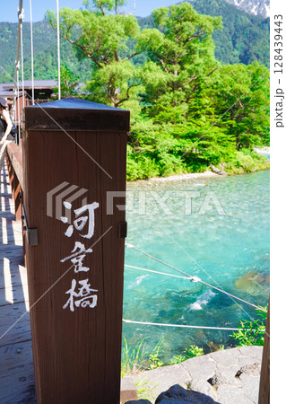 長野　上高地　新緑に包まれる河童橋と梓川 128439443