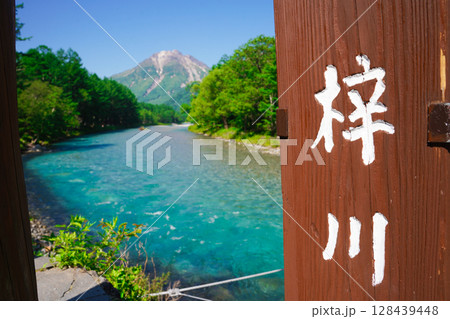 長野　上高地　新緑に包まれる河童橋と梓川 128439448