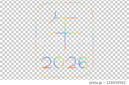 2026 年彩色馬和彩虹十二生肖標誌 128439562