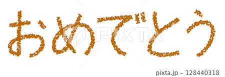 クレヨン素材　おめでとう 128440318