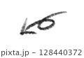 手書き矢印002　黒 128440372