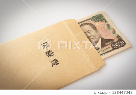 医療費の封筒に入った一万円札 紙幣 封筒 支出 家計 医療費の封筒に入った一万円札 紙幣 封筒 支出 家計 128447348