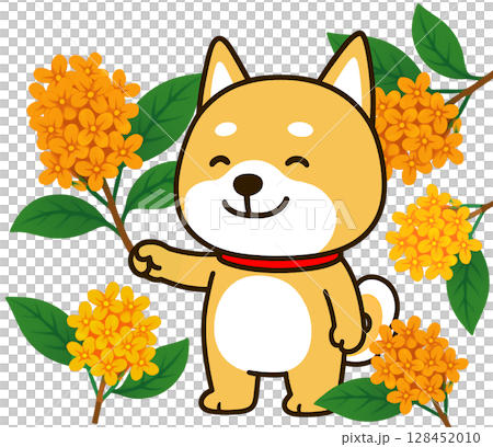 満開の金木犀に囲まれてうれしそうなしばいぬ 満開の金木犀に囲まれてうれしそうなしばいぬ 128452010