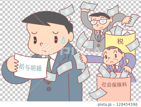 社会問題 - 給与・手取り額減少・社会保険料・税金 社会問題 - 給与・手取り額減少・社会保険料・税金 128454398