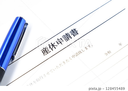 出産を控えて産休を取得するため、職場に提出する「産休申請書」を記入する 128455489