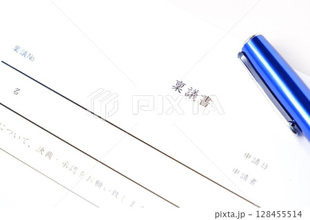 稟議書を起案して、物品購入や契約締結などの承認を得る 128455514