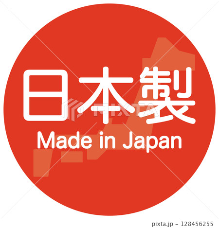 日本製マークのアイコンイラスト 日本製マークのアイコンイラスト 128456255