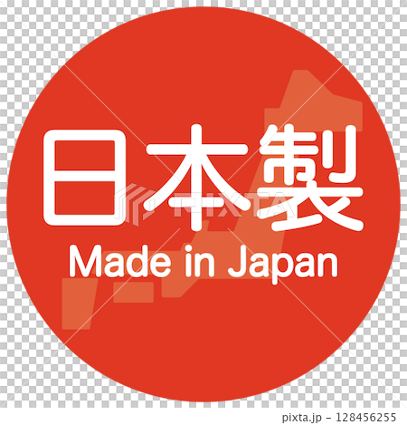 日本製マークのアイコンイラスト 日本製マークのアイコンイラスト 128456255
