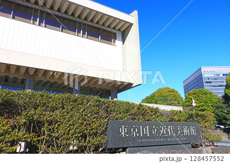 東京都千代田区、東京国立近代美術館の風景 東京都千代田区、東京国立近代美術館の風景 128457552