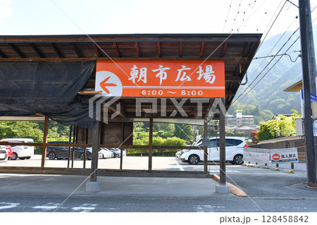 昼神温泉の朝市売り場_02 昼神温泉の朝市売り場_02 128458842