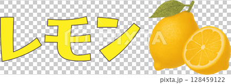 おいしいレモンイラスト 128459122