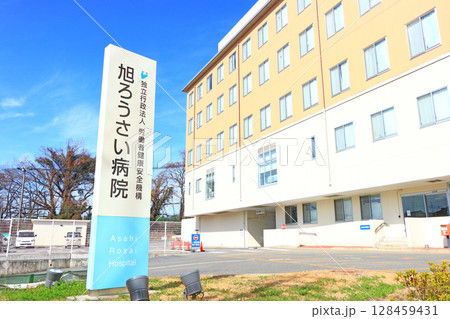 愛知県尾張旭市、旭労災病院の風景 128459431