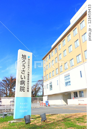 愛知県尾張旭市、旭労災病院の風景 愛知県尾張旭市、旭労災病院の風景 128459433