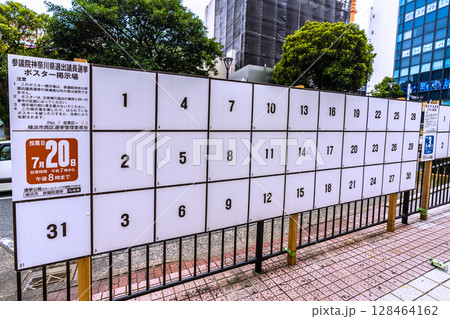 日本の横浜都市景観 相鉄横浜駅前の喫煙所横。参議院神奈川県選出議員選挙ポスター掲示場投票日7月20日 128464162