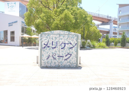 メリケンパーク 128468923
