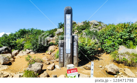 夏の妙高山登山（北峰頂上） 128471798