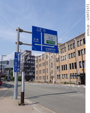 国道174号と道路標識 128472371