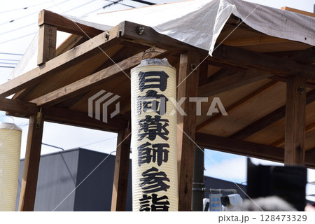 日向薬師参詣 提灯 日向薬師参詣 提灯 128473329