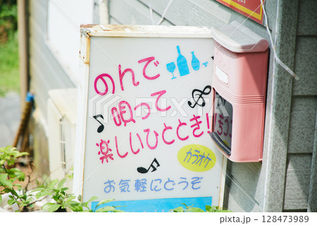 伊香保温泉街　 128473989