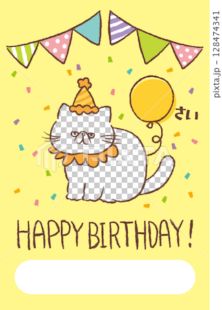 猫(エキゾチックショートヘア)誕生日ポストカード縦長 128474341