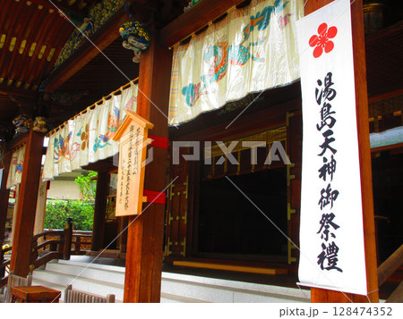 湯島天神例大祭の日の湯島天満宮(東京都文京区)の風景 湯島天神例大祭の日の湯島天満宮(東京都文京区)の風景 128474352