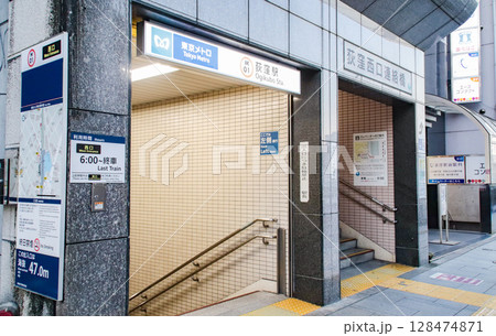 東京メトロ・荻窪駅／東京都杉並区 128474871