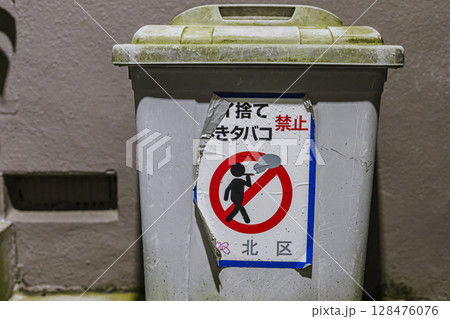ポイ捨て禁止の注意書きが張られたゴミ箱 128476076